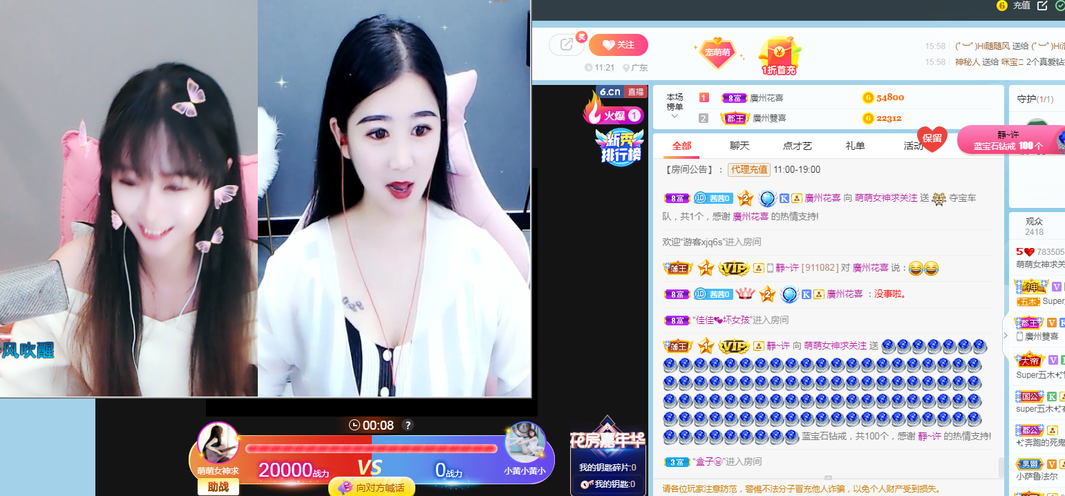 萌萌女神求守护的主播照片