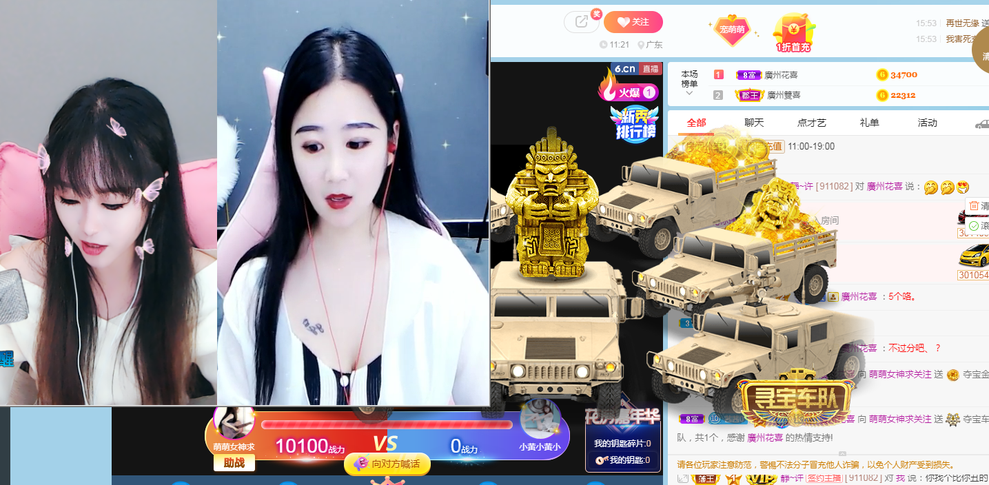 萌萌女神求守护的主播照片