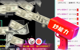 白休息中主播照片