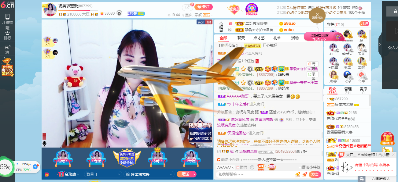 凑美没人爱的图片