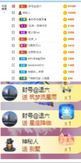 萌妃不甜了主播照片