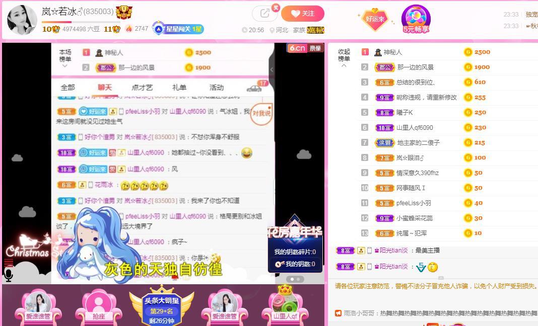 岚☆若冰♂的图片