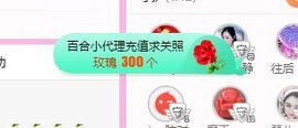 开心果冰儿主播照片