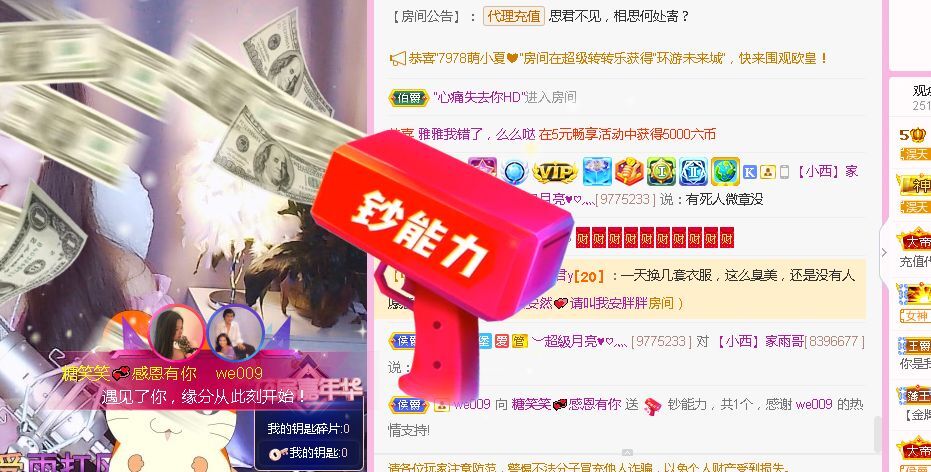 糖笑笑゛等风也等伱的图片