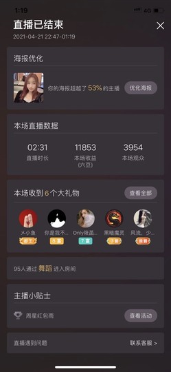 😘👌😋主播照片