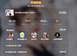 忆美❥❥❥主播照片