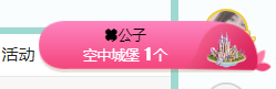 白休息中主播照片