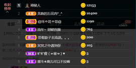 休，，，，，，主播照片