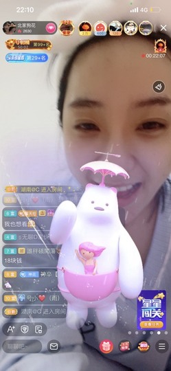 北家花祝大家新年快乐主播照片