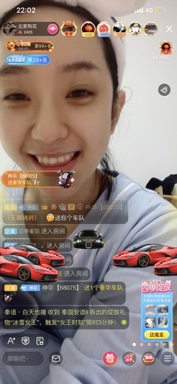 北家花祝大家新年快乐主播照片