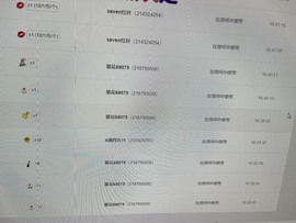 北家花祝大家新年快乐主播照片