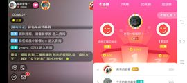 ……若主播照片