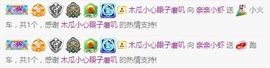 亲亲小虾主播照片