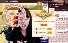 五木国名颖儿主播照片