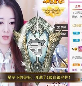 沁馨ღ求百元榜主播照片