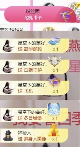 沁馨ღ求百元榜主播照片