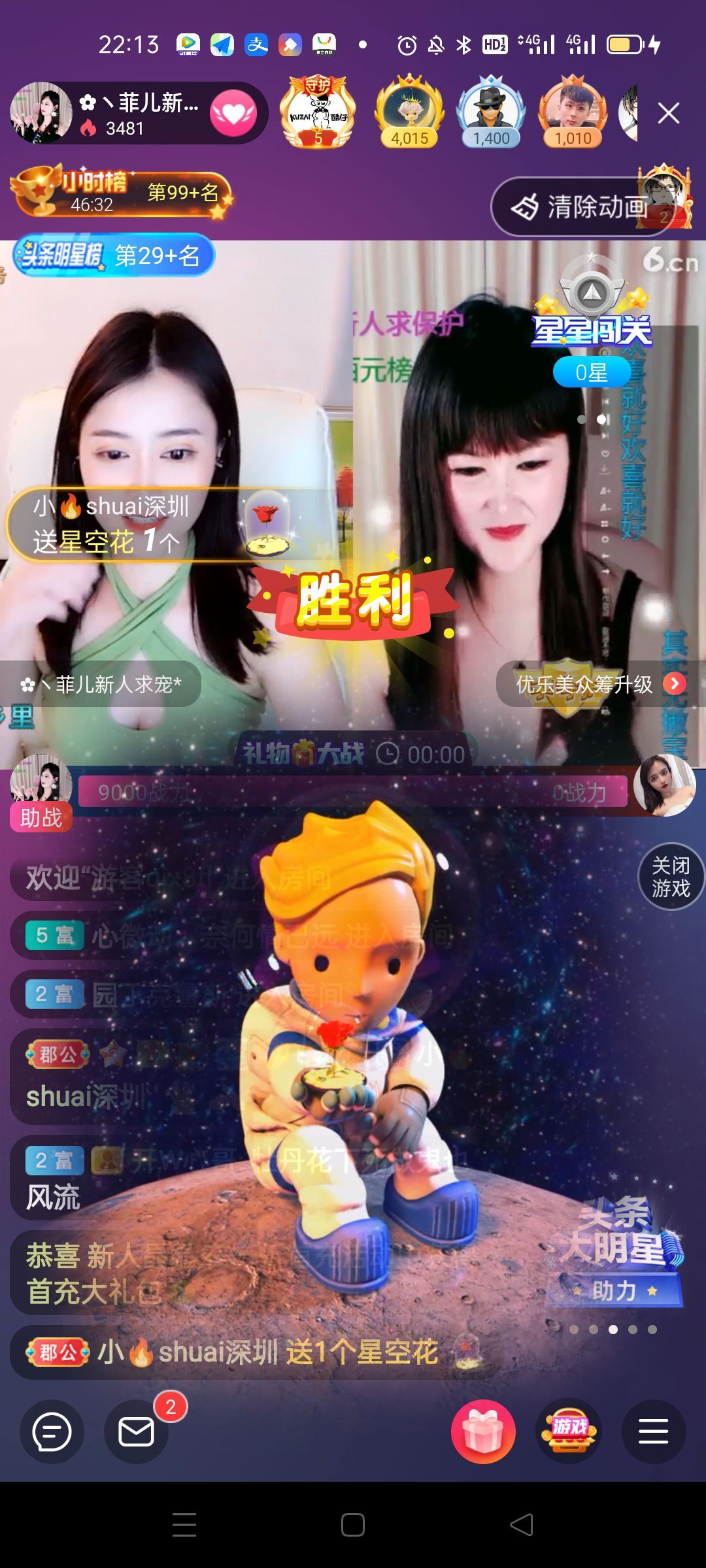 菲儿♥好运来🌈的图片