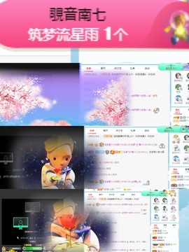 退网了，谢谢大家关心主播照片
