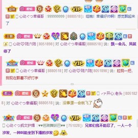 心动ぐつ媚儿主播照片