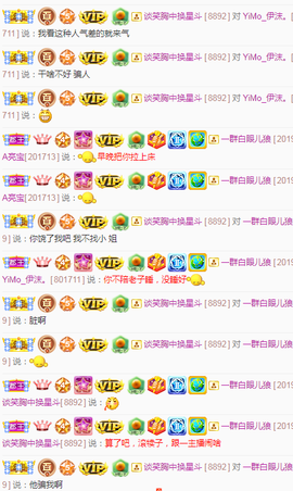 A亮宝主播照片