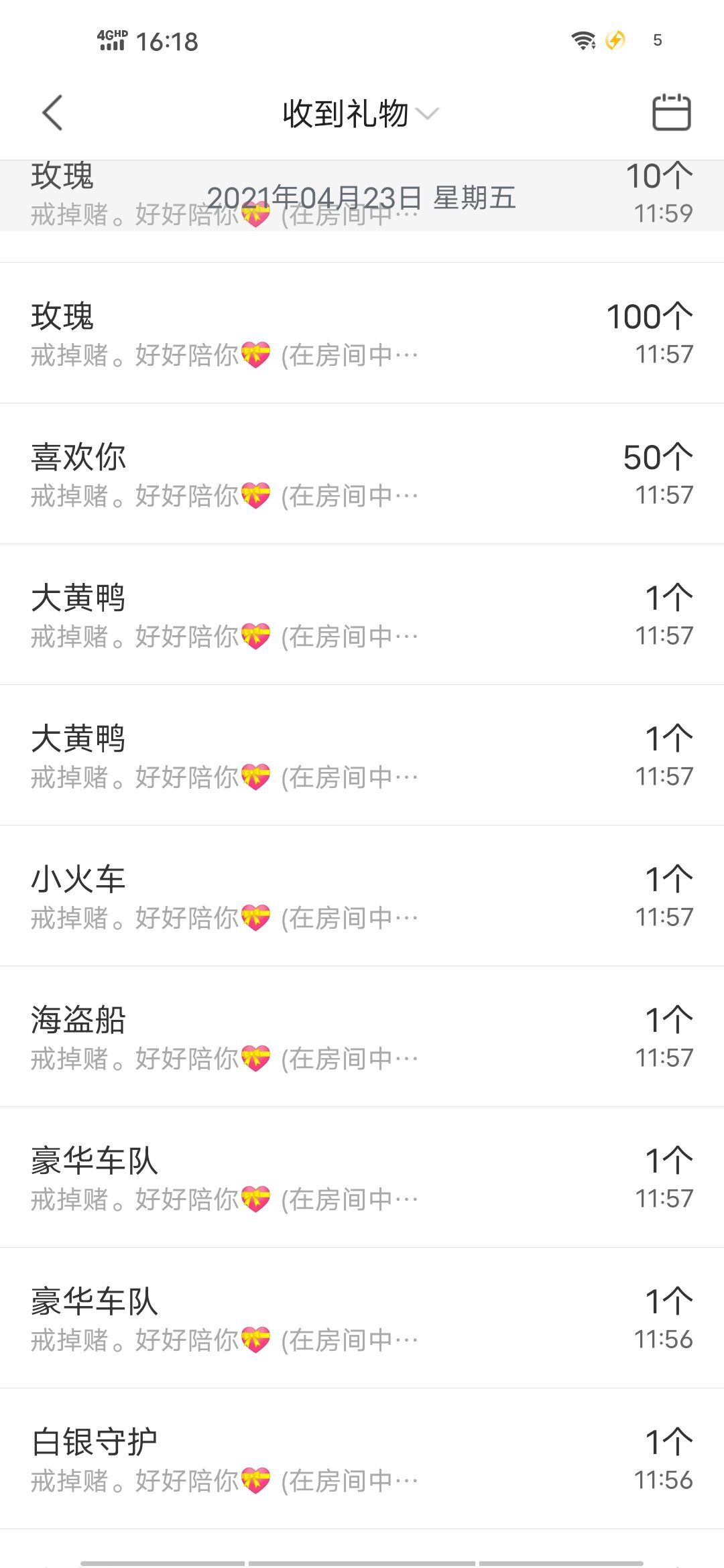 余生各自安好。的主播照片