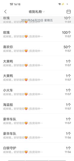 余生各自安好。主播照片