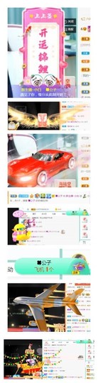 白休息中主播照片
