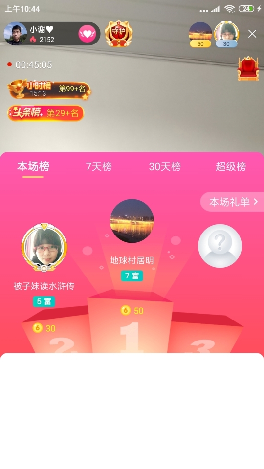 小谢农村田园生活的图片
