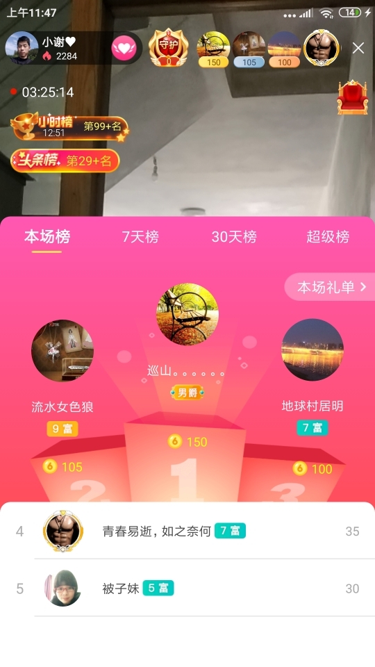 小谢农村田园生活的图片