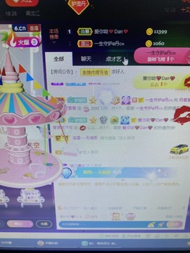 丹从心开始求老板主播照片