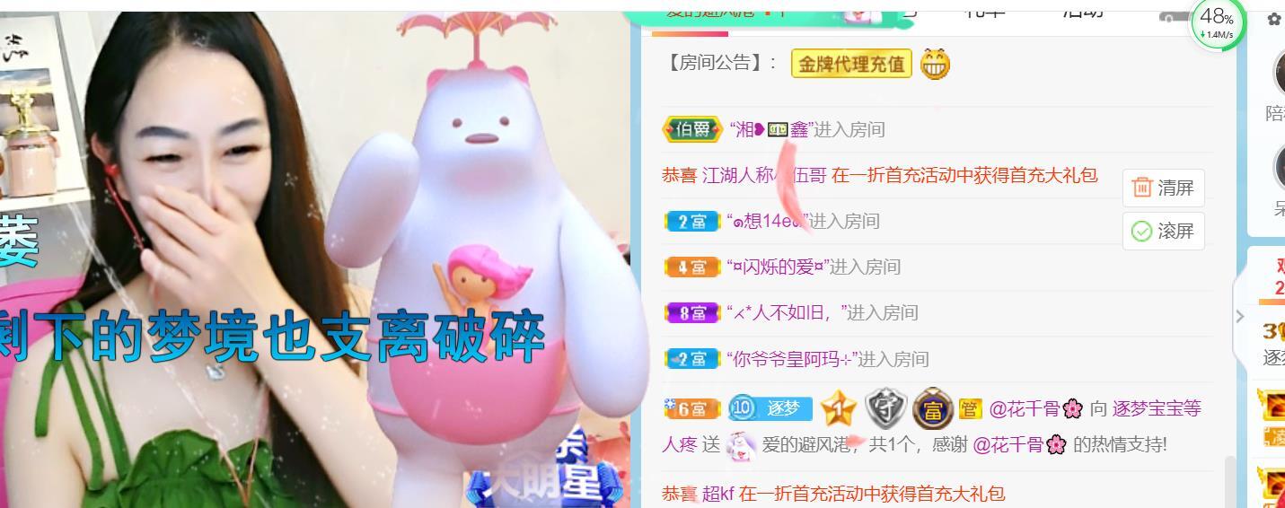 逐梦宝宝休息几天的图片