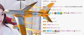 参会人数主播照片
