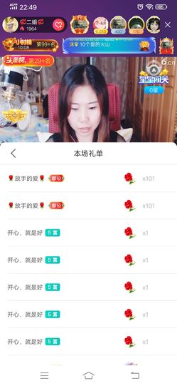 💞二姐💞主播照片