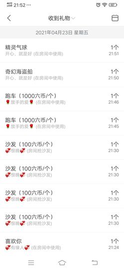 💞二姐💞主播照片
