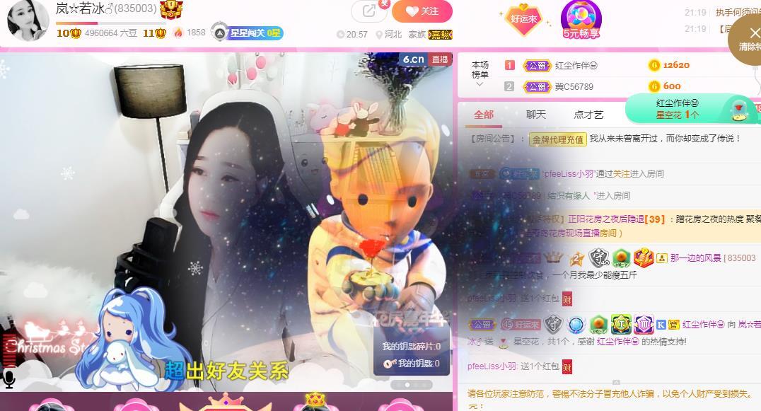 岚☆若冰♂的图片