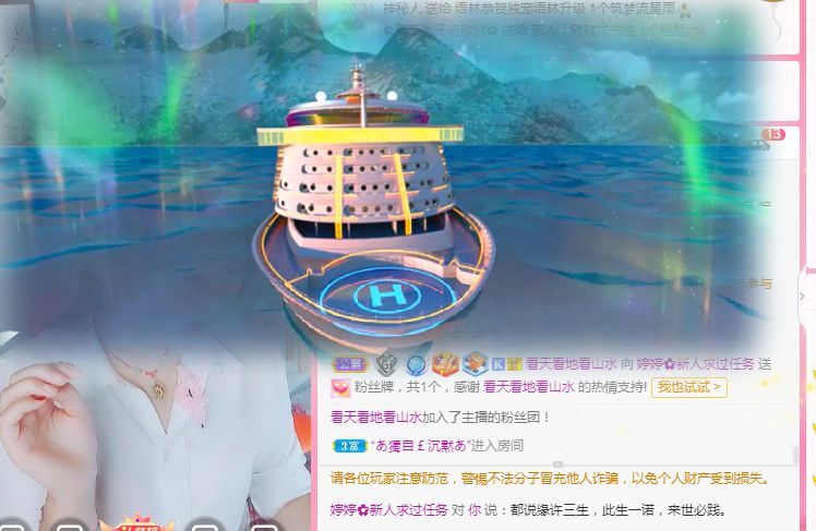 婷婷💕求过月底任务的图片