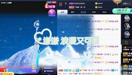 是谁说一辈子的主播照片