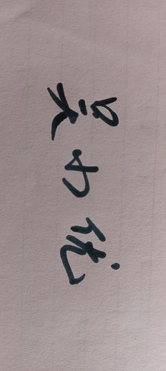 xy曾曾主播照片
