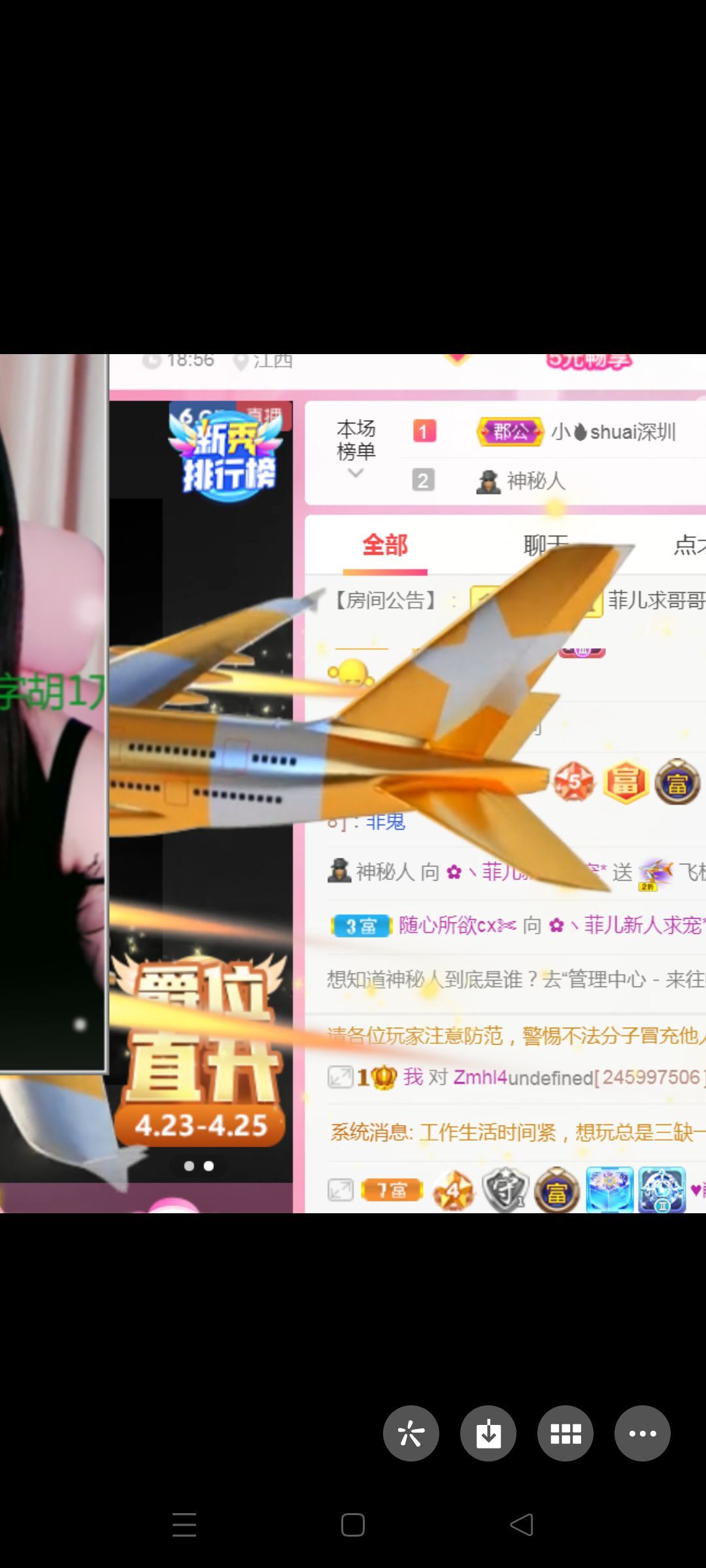 菲儿♥好运来🌈的图片