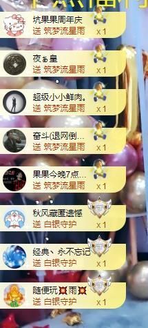果果新号搜68073主播照片
