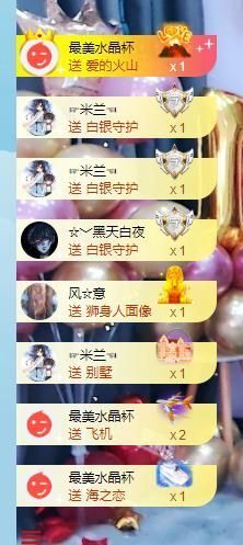 果果新号搜68073主播照片