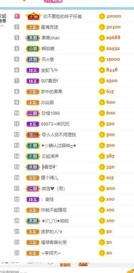 果果新号搜68073主播照片