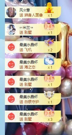果果新号搜68073主播照片