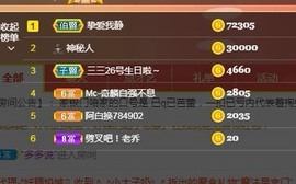 大哥彤主播照片