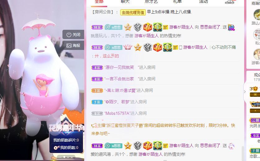 余生各自安好。的主播照片