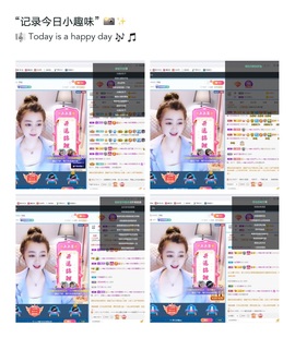 Lッ♥✿小白白主播照片
