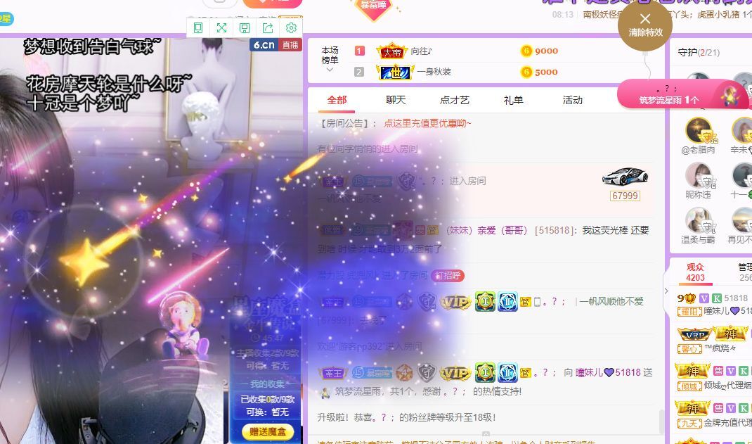 曈妹儿💜51818的图片