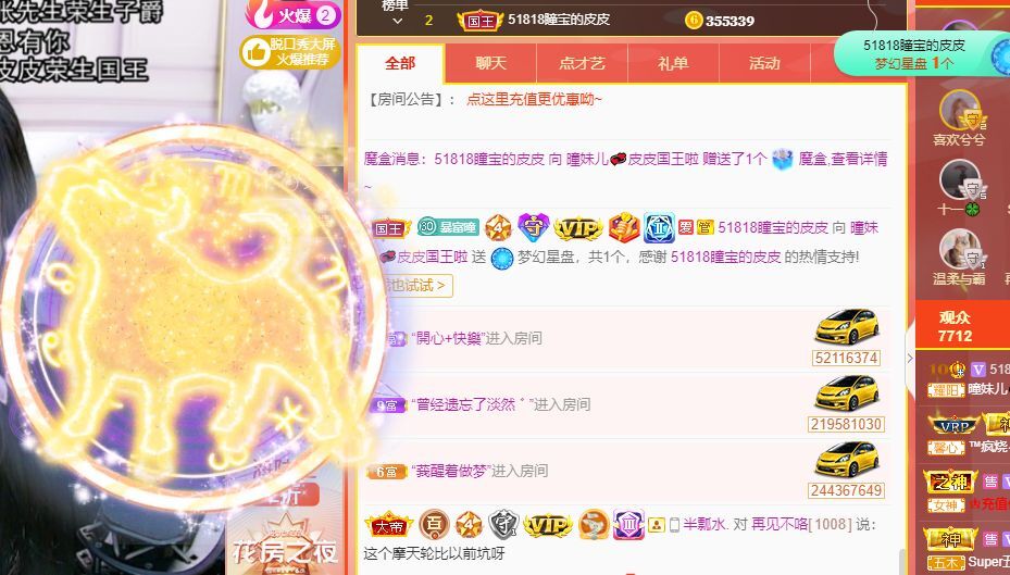 曈妹儿💜51818的图片