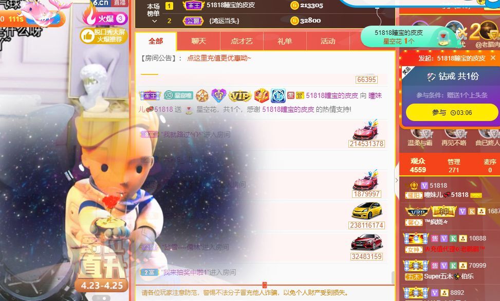 曈妹儿💜51818的图片