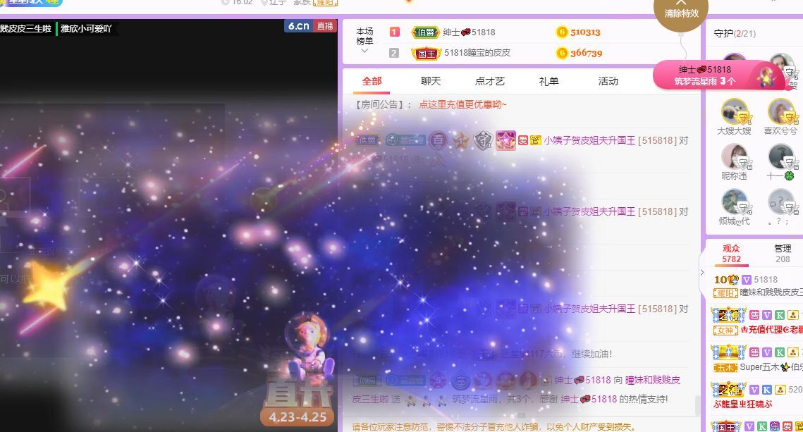 曈妹儿💜51818的图片